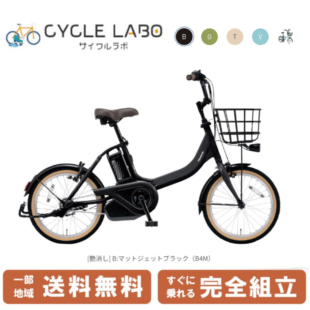 楽天市場】【最大2千円OFFフラッシュクーポン！】 電動自転車 電動アシスト自転車 パナソニック ビビ・S 18インチ BE-FSS831-G  グラスグリーン 2024 : サイクルＬａｂ．