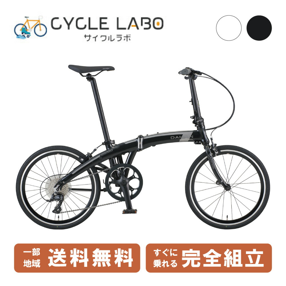 楽天市場】ダホンインターナショナル DAHON Anniversary 40