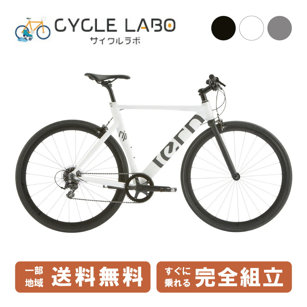 tern 曲がること RojiBikes  2024年模範例 Rip 上唇