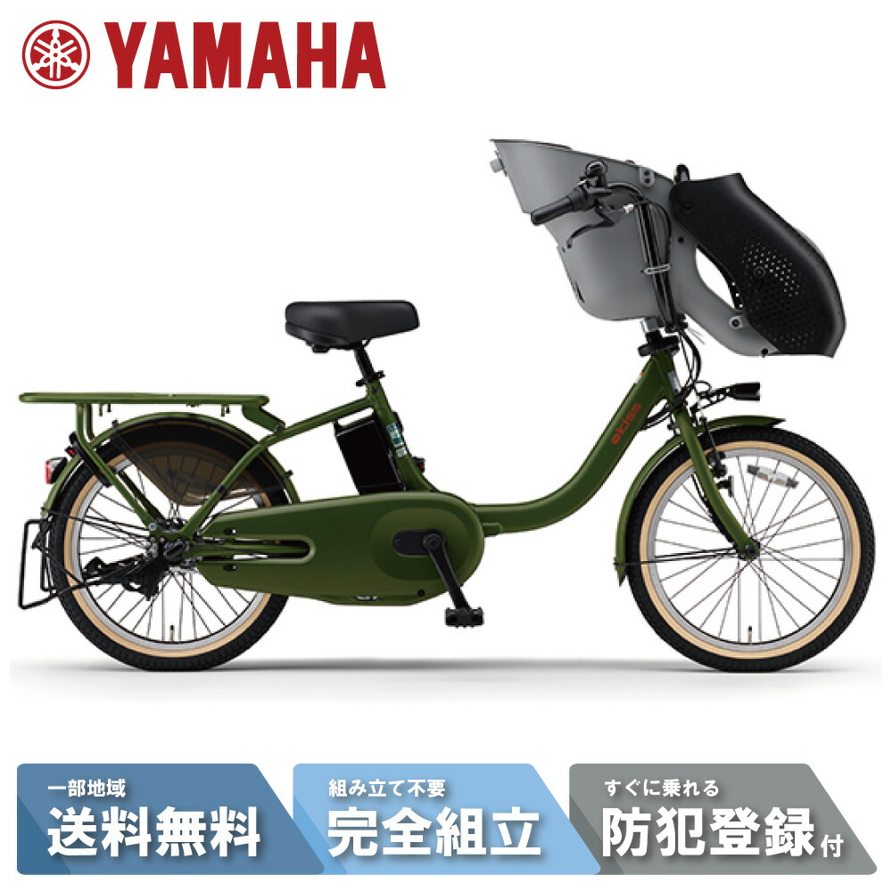超超超破格！ヤマハパスキス12AH人気！子供乗せ電動アシスト自転車 Y1835 電動自転車 子供乗せ レンタル 3ヶ月 ヤマハ PAS Kiss mini un