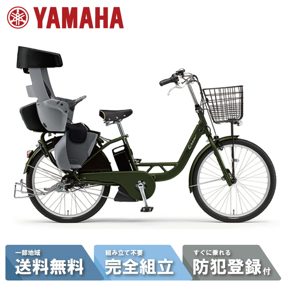 電動アシスト自転車 24インチ 黒 バスケット付き 楽天市場】【最大5000円クーポン配布】在庫有り 【ブラック