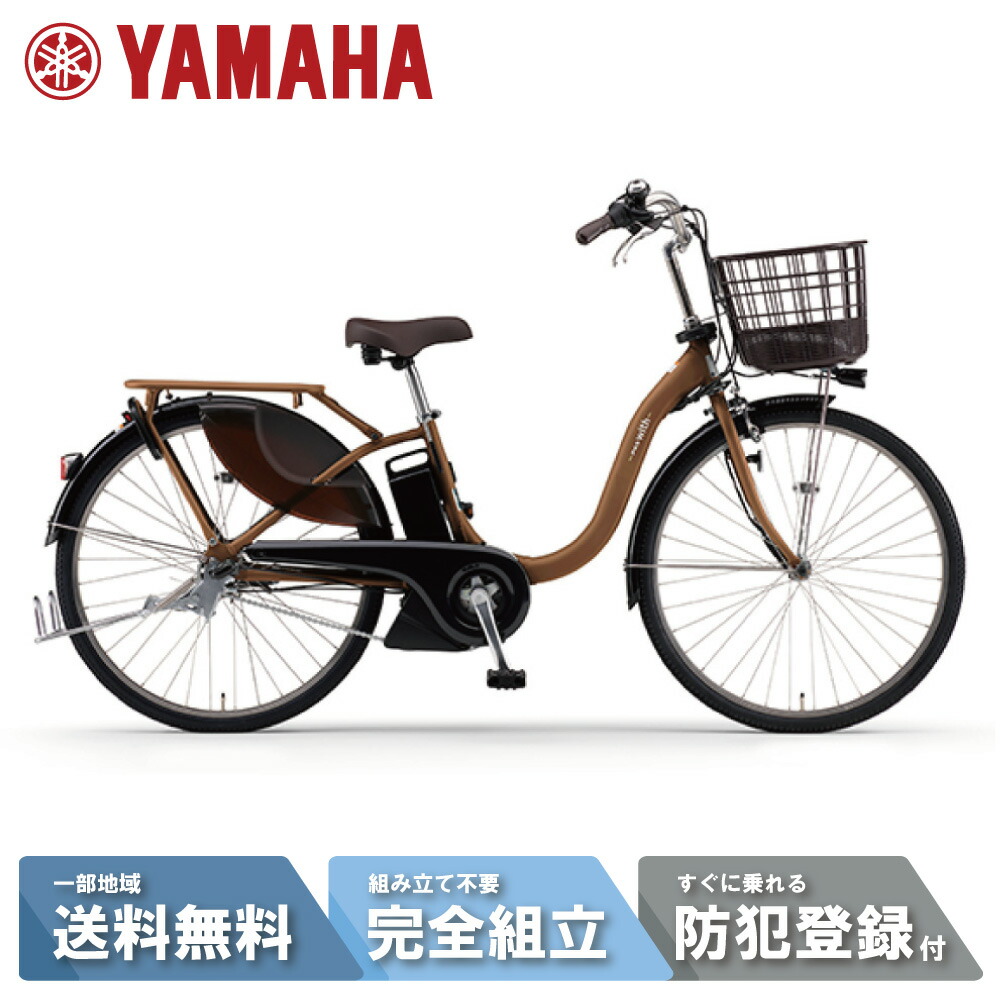 楽天市場】電動自転車 電動アシスト自転車 YAMAHA ヤマハ PAS With (パス ウィズ) PA24W 24インチ マットグレイッシュベージュ  2025 : サイクルＬａｂ．