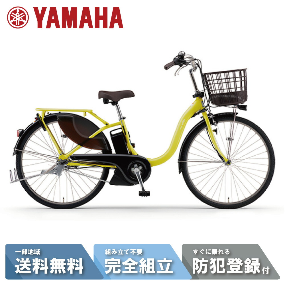 楽天市場】電動自転車 電動アシスト自転車 YAMAHA ヤマハ PAS With (パス ウィズ) PA26W 26インチ マットスモーキブルー  2025 : サイクルＬａｂ．