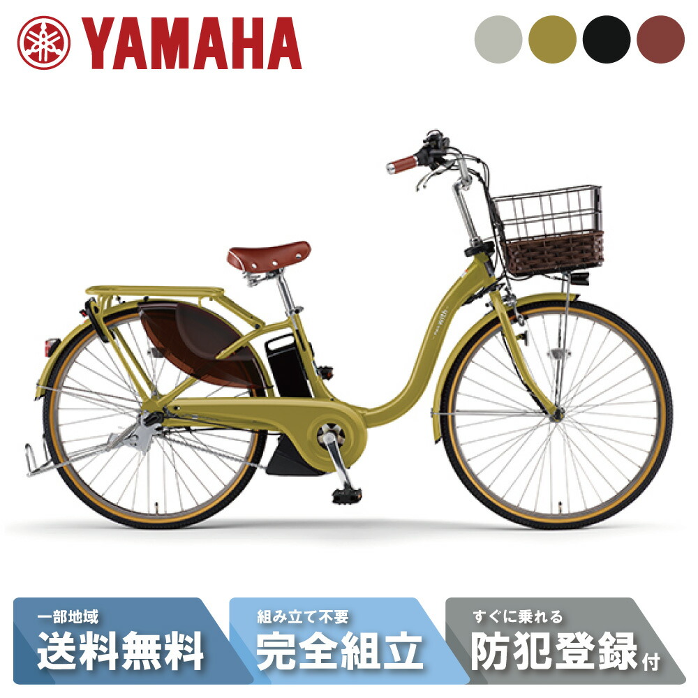 楽天市場】電動自転車 電動アシスト自転車 YAMAHA ヤマハ PAS With (パス ウィズ) PA24W 24インチ ダスティーダークブルー  2025 : サイクルＬａｂ．