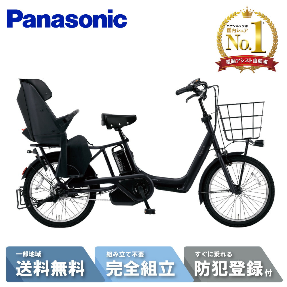 Amazon | 子供乗せ自転車 電動アシスト自転車 Panasonic