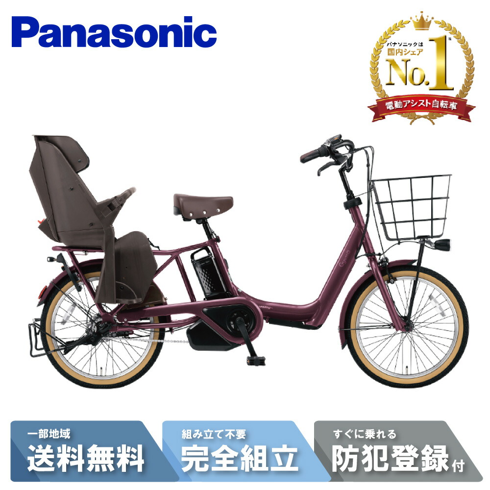 楽天市場】電動自転車 電動アシスト自転車 パナソニック