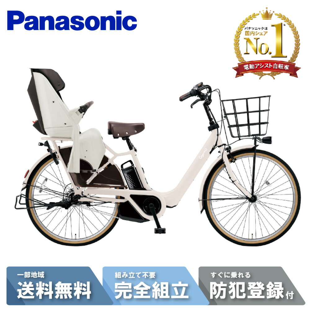 超破格 王様 ギュットアニーズ子供乗せ電動アシスト自転車 H2173 公式】ギュット・アニーズ・DX｜電動アシスト自転車｜Panasonic