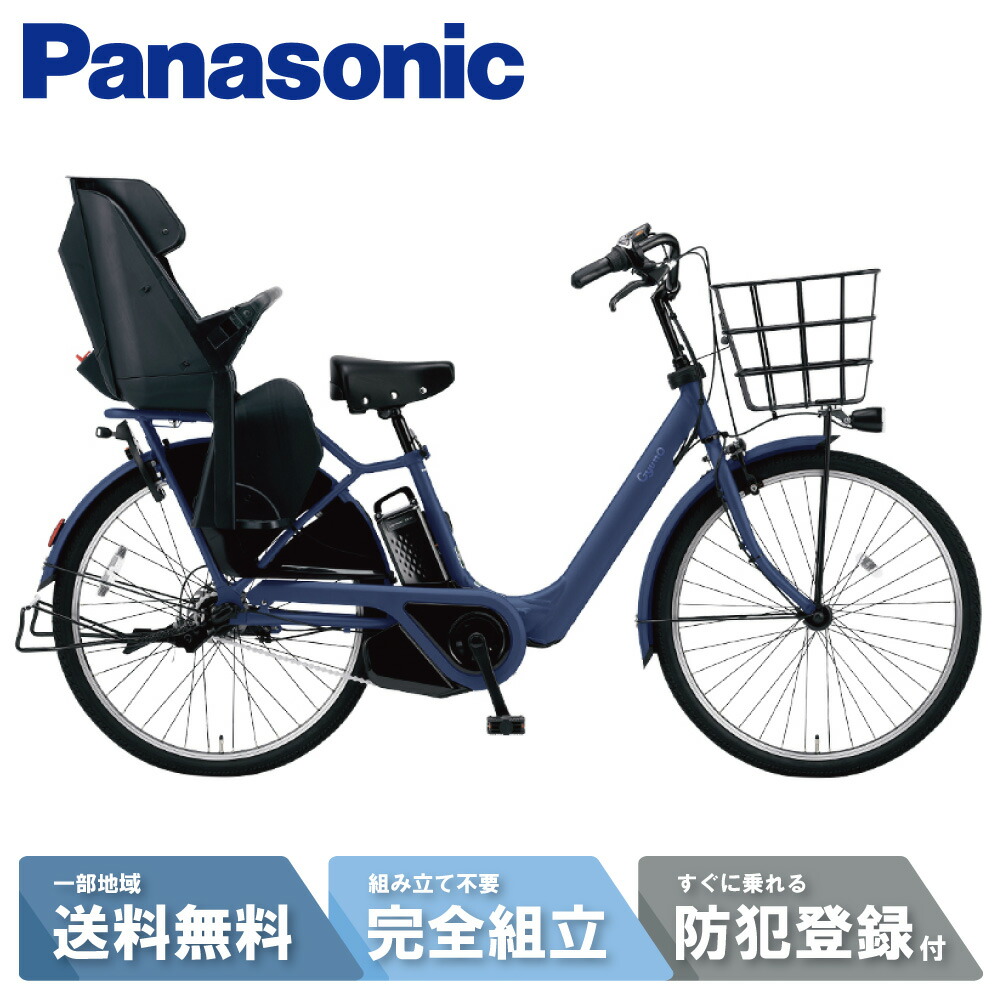 楽天市場】電動自転車 電動アシスト自転車 パナソニック Panasonic ギュット・アニーズ・DX・26 FAD632-B マットジェットブラック  26インチ 2025 Gyutto ぎゅっと : サイクルＬａｂ．