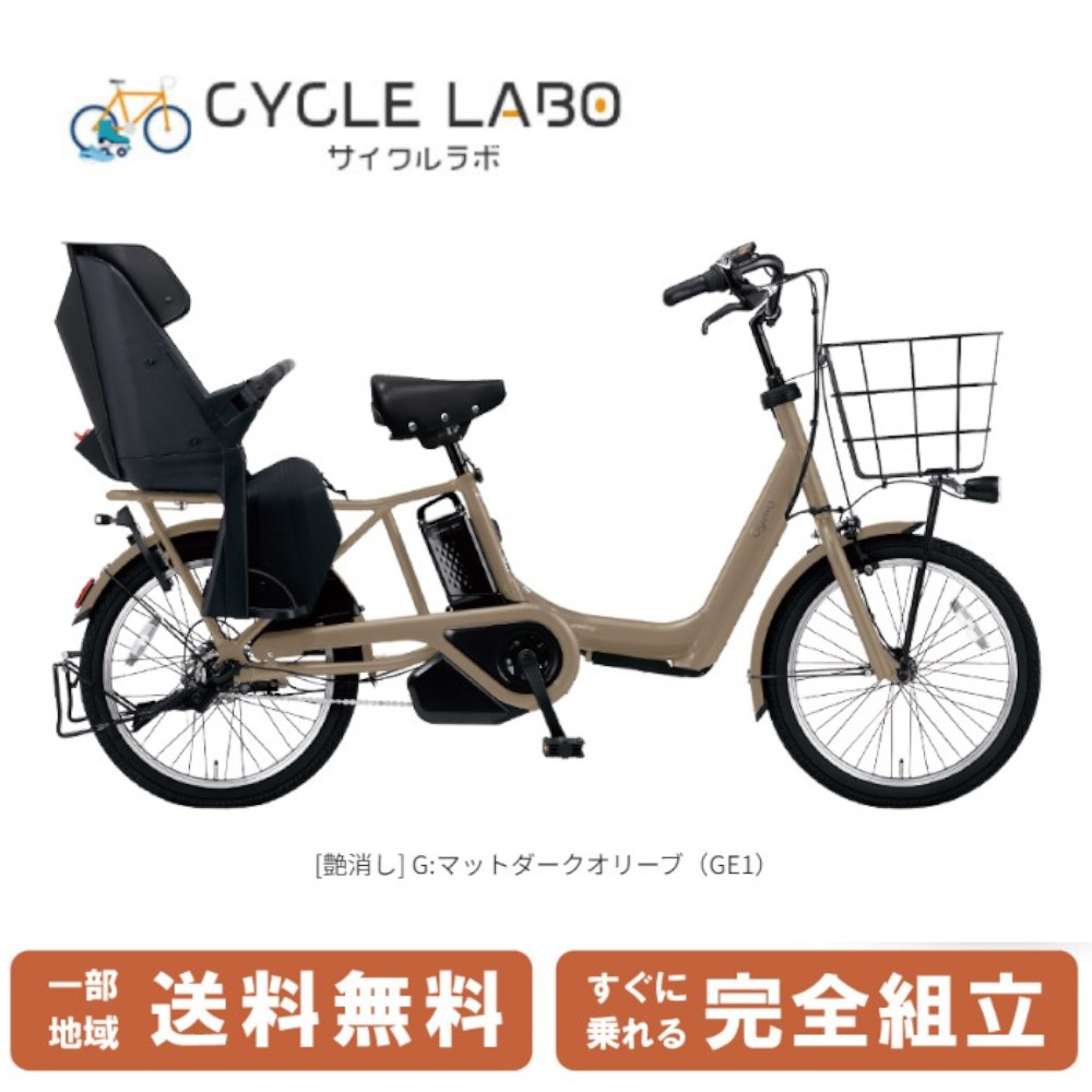 【楽天市場】電動自転車 電動アシスト自転車 子供乗せ 3人乗り 