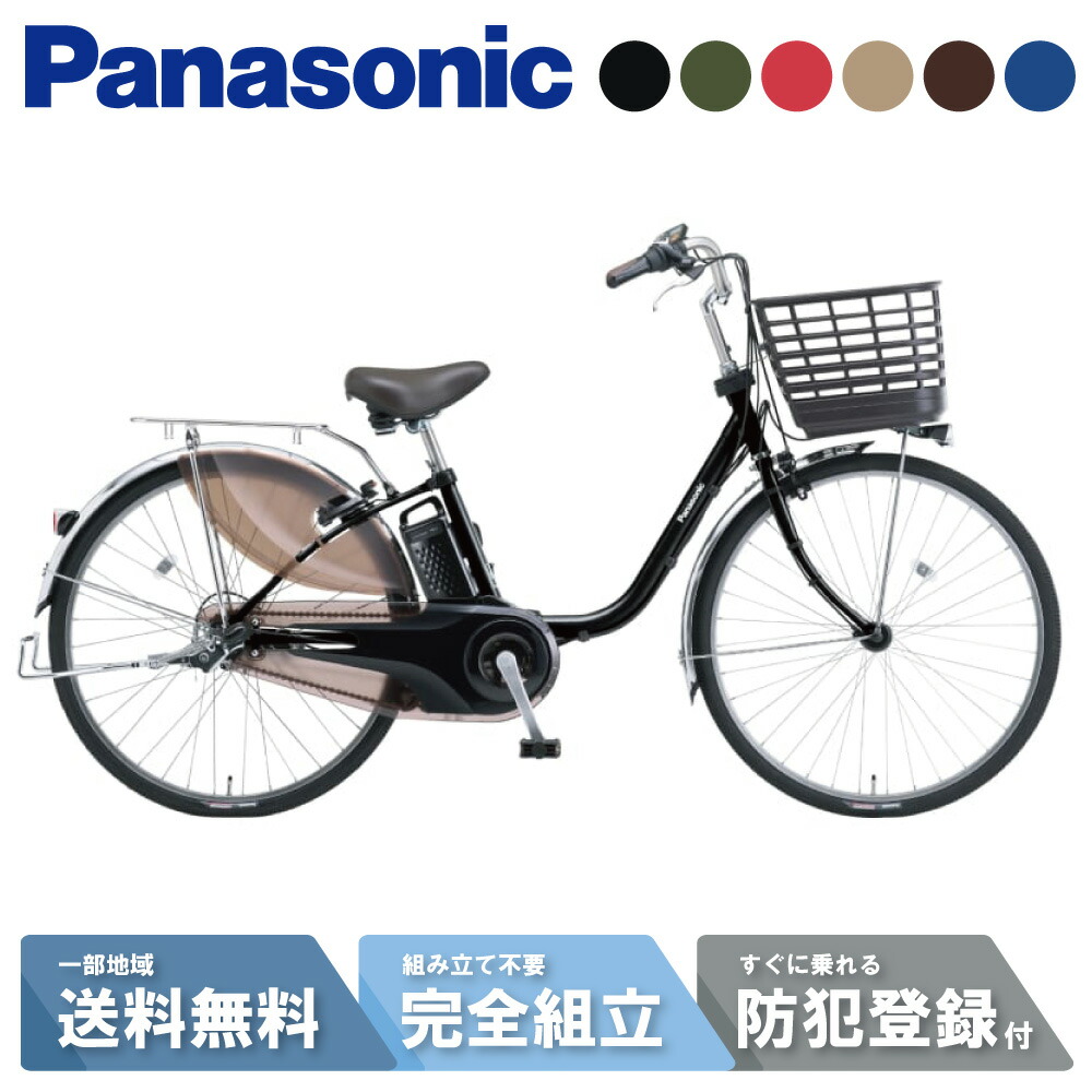 【楽天市場】電動自転車 電動アシスト自転車 パナソニック Panasonic ビビ・DX ViVi DX 26インチ BE-FD633-B  オニキスブラック 2025 : サイクルＬａｂ．