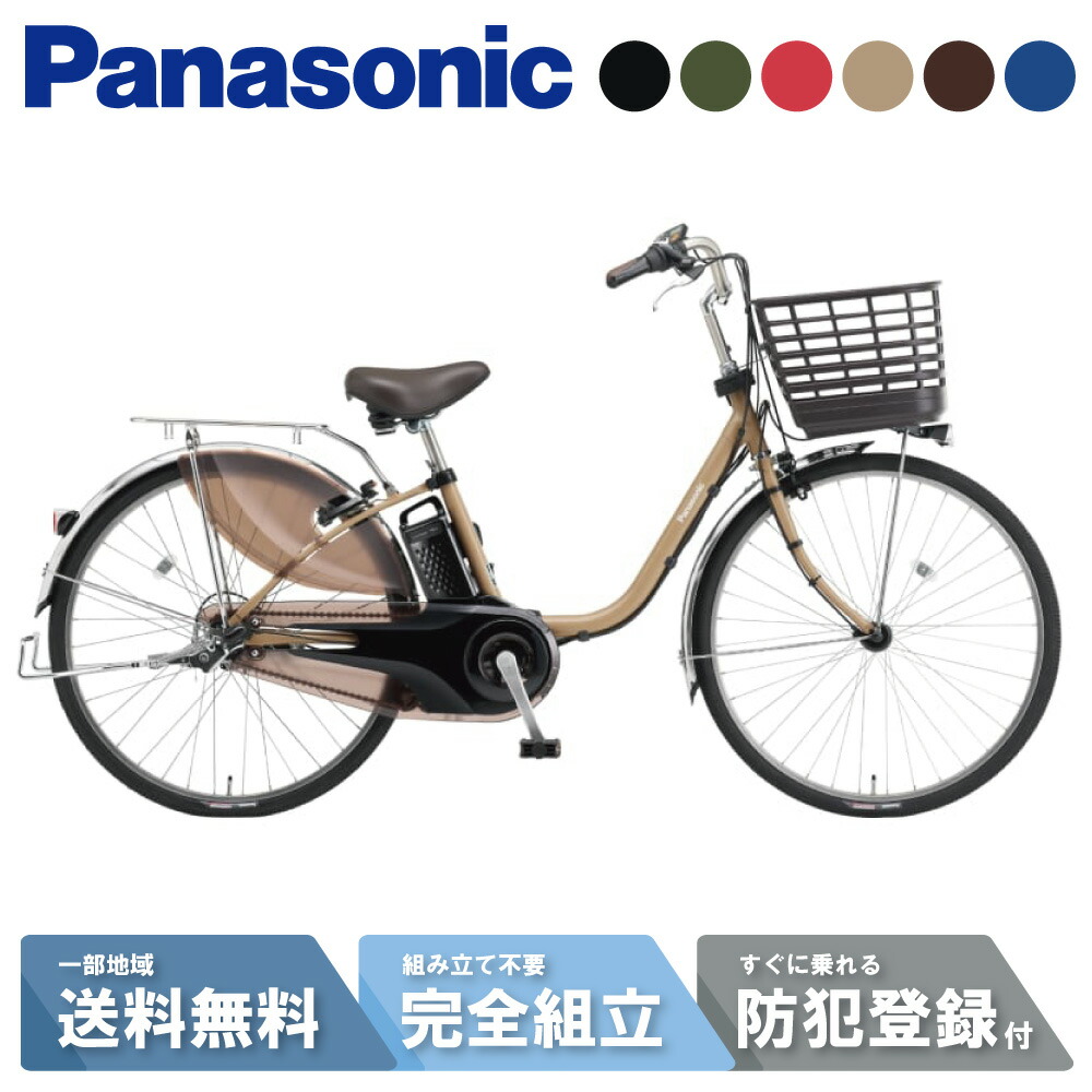 楽天市場】電動自転車 電動アシスト自転車 パナソニック Panasonic ビビ・DX ViVi DX 26インチ BE-FD633-T2  マットオーツベージュ 2025 : サイクルＬａｂ．