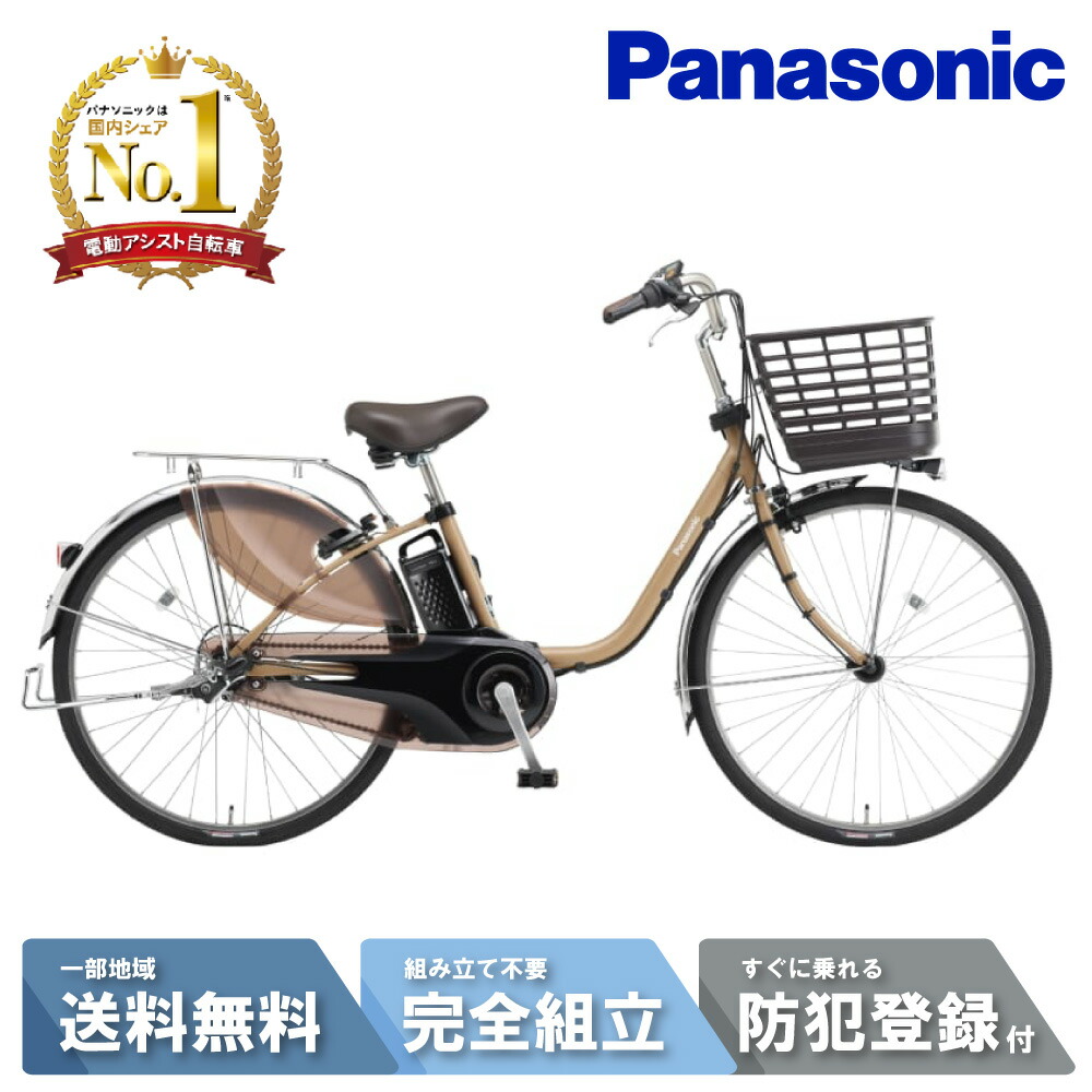 2023年式　Panasonic ビビDX 電動アシスト自転車 ベージュ 電動アシスト自転車「ビビ・DX」限定カラーモデルを発売