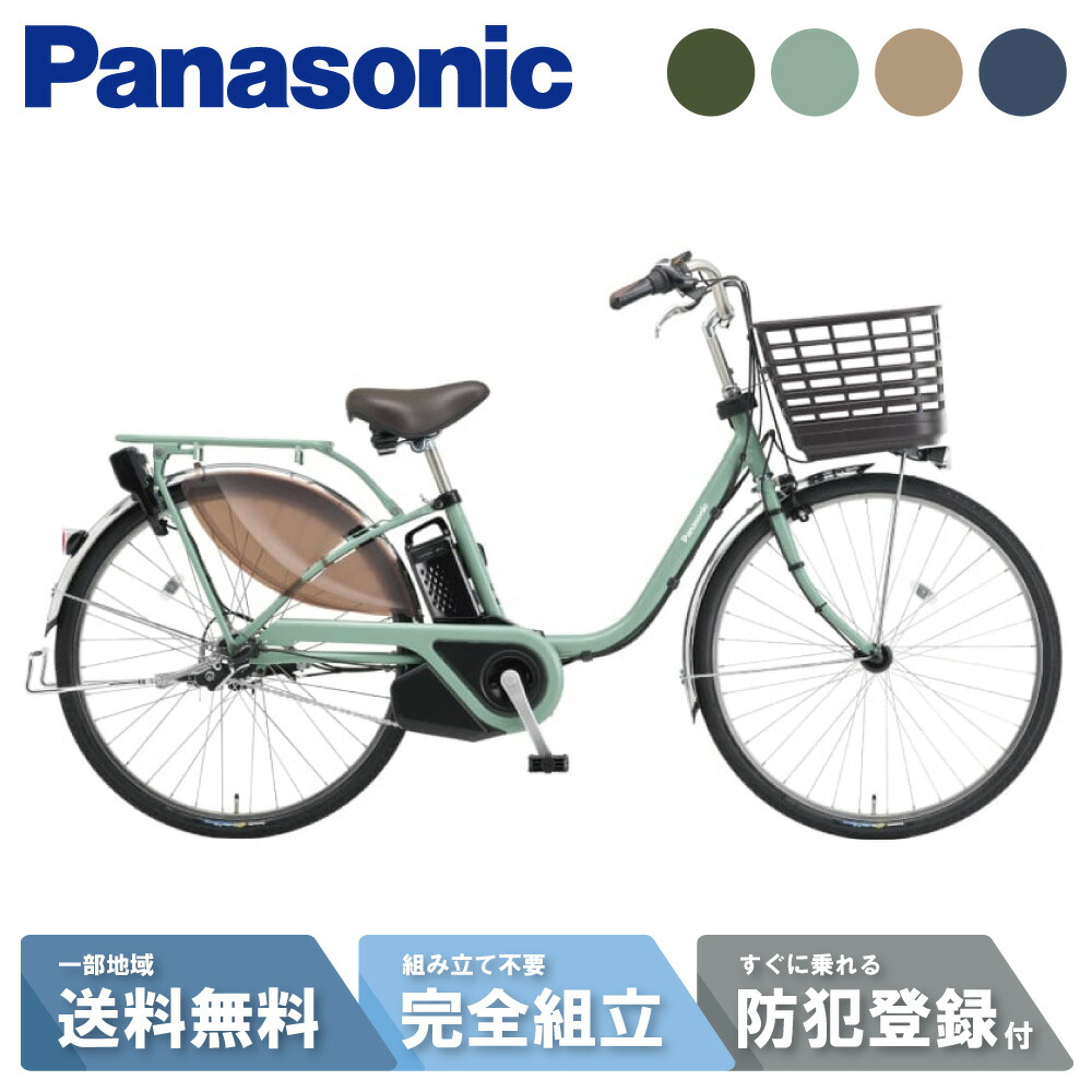 楽天市場】電動自転車 電動アシスト自転車 パナソニック Panasonic ビビ・EX ViVi EX 26インチ BE-FE633-V3  マットネイビー 2025 : サイクルＬａｂ．