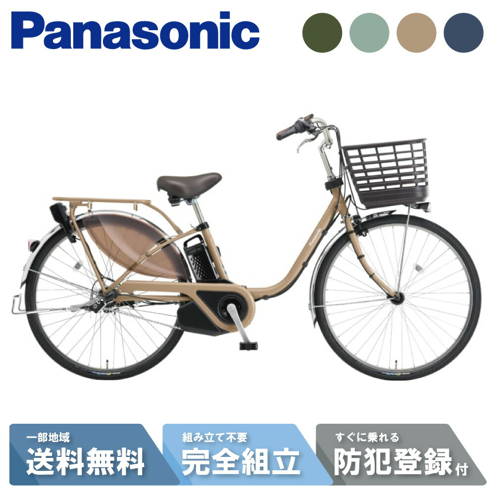 ViVi 【5のつく日☆3000円クーポン】電動アシスト自転車