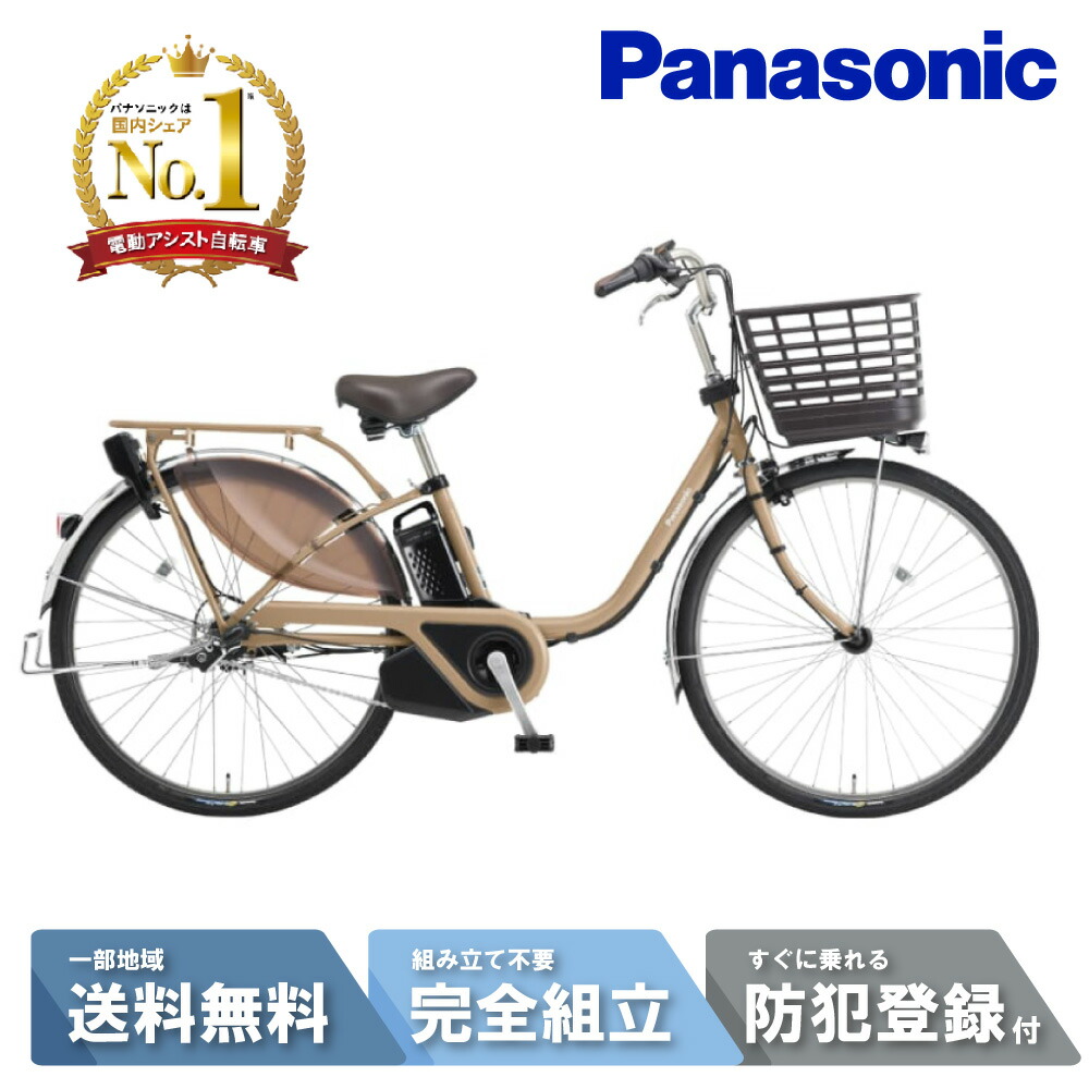 【350】電動自転車 パナソニック lithium vivi DX クリーム 公式】ショッピングモデル ViVi（ビビ）｜電動アシスト自転車