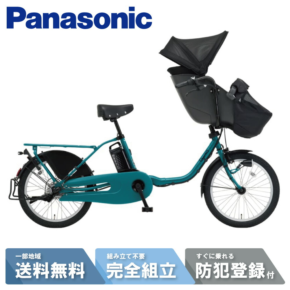 [275]大幅値下げ！送料無料　パナソニック電動自転車　ギュット　GYUTTO Gyutto 電動自転車 電動アシスト自転車 パナソニック ギュット