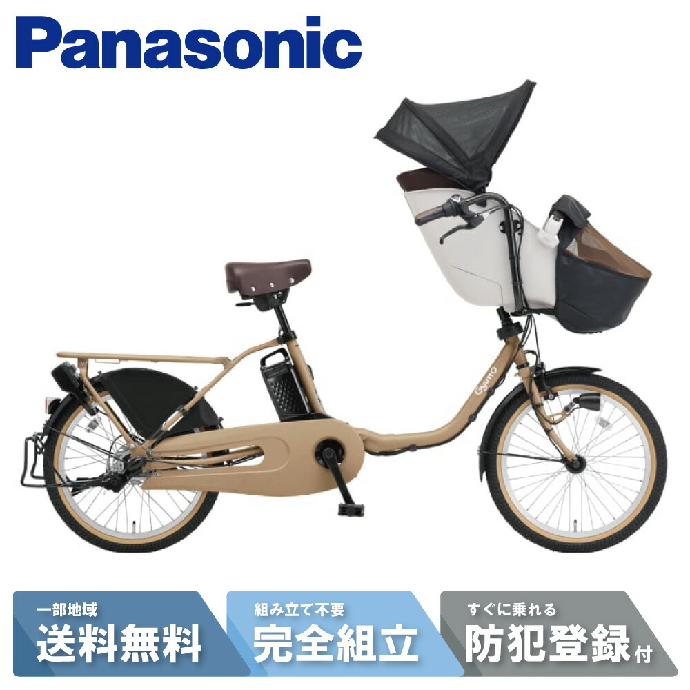 半年保証 最上級ハイエンドモデル⭐️　ギュットクルーム2020モデル！Y2038 3人乗り用チャイルドシート付きギュット・クルーム・DX