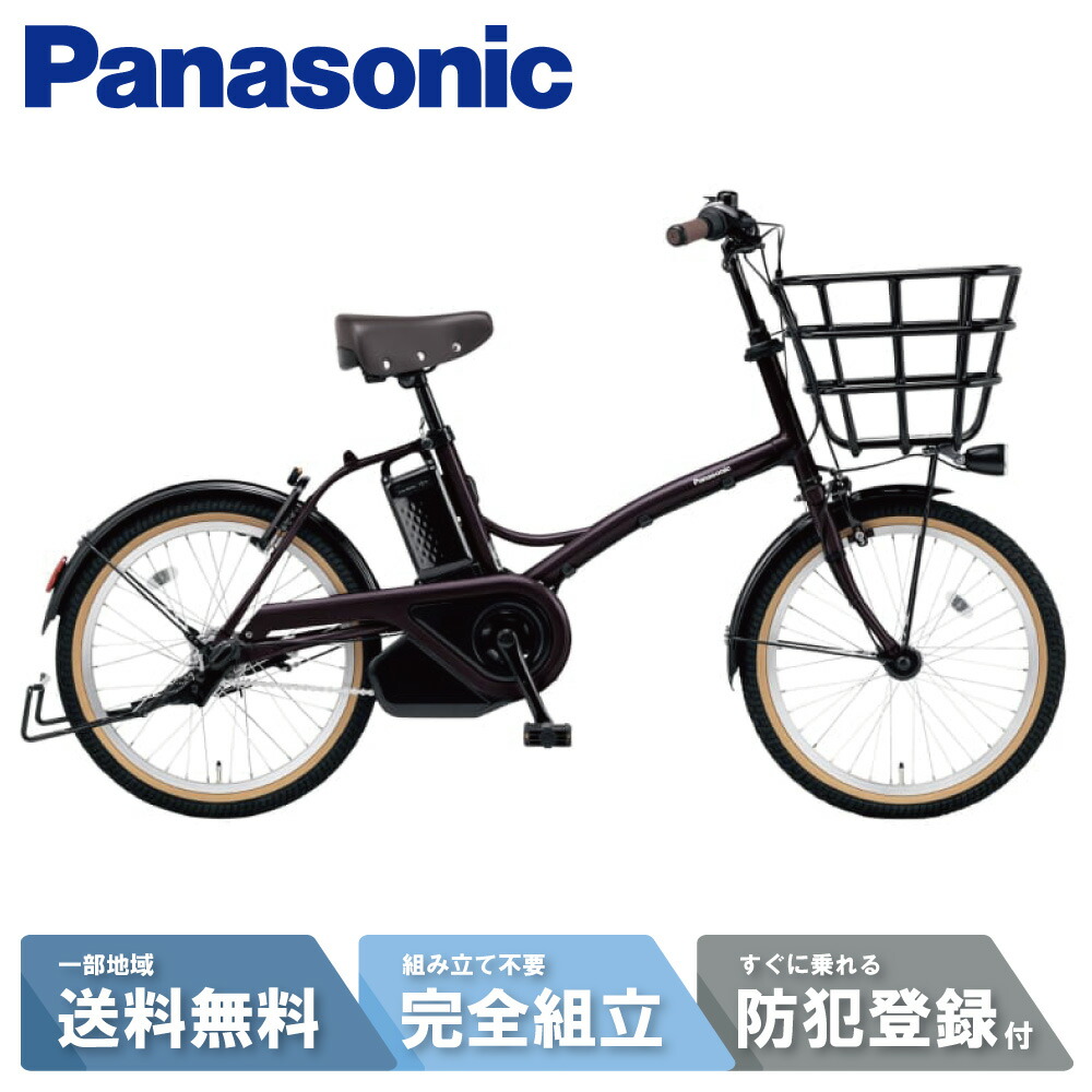 楽天市場】【自転車特集！P3倍☆当店対象エントリー必須】 電動自転車 電動アシスト自転車 パナソニック Panasonic グリッター  FGL032-G マットオリーブ 20インチ 2025 : サイクルＬａｂ．