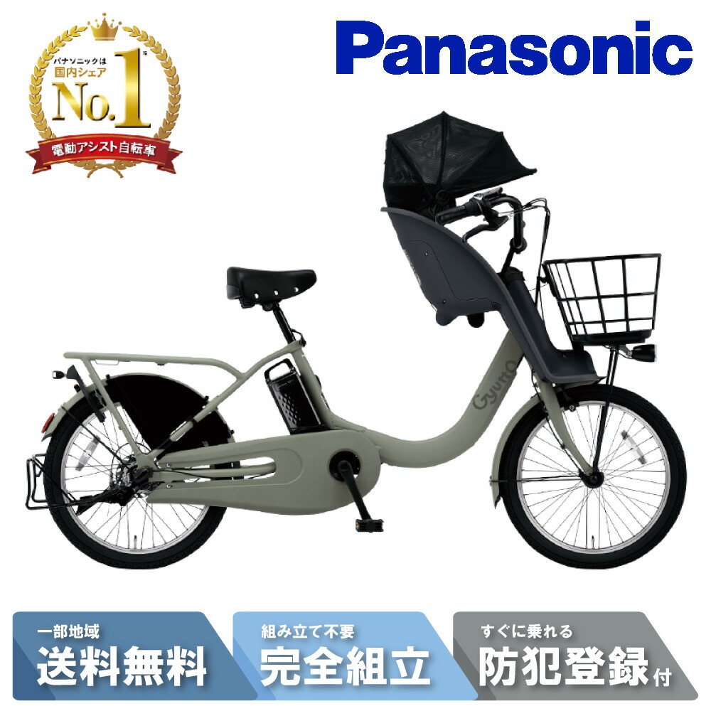 電動自転車 パナソニック26インチ3段8.0Ah