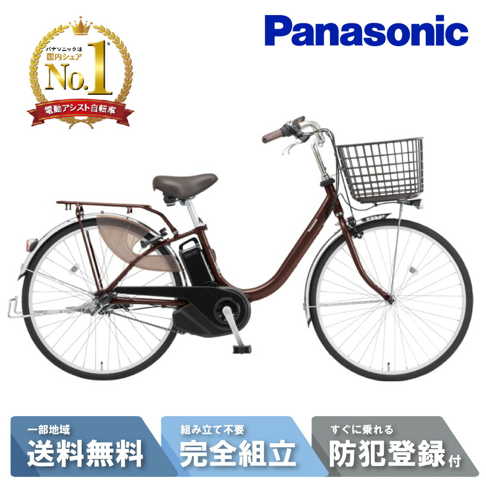 電動アシスト自転車 Panasonic VIVI SX パナソニックビビ 楽天市場】【先着☆1200円クーポン※13日23:59まで】 電動自転車