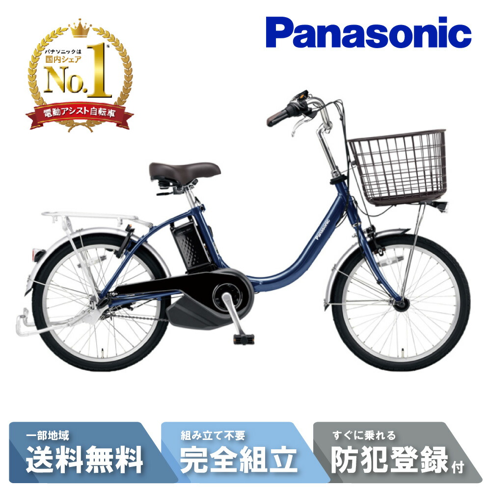 [480]送料無料 パナソニック viviStyleNX 充電器付き 電動自転車 楽天市場】【ママ割☆当店はP2倍対象店です※エントリー必須 8