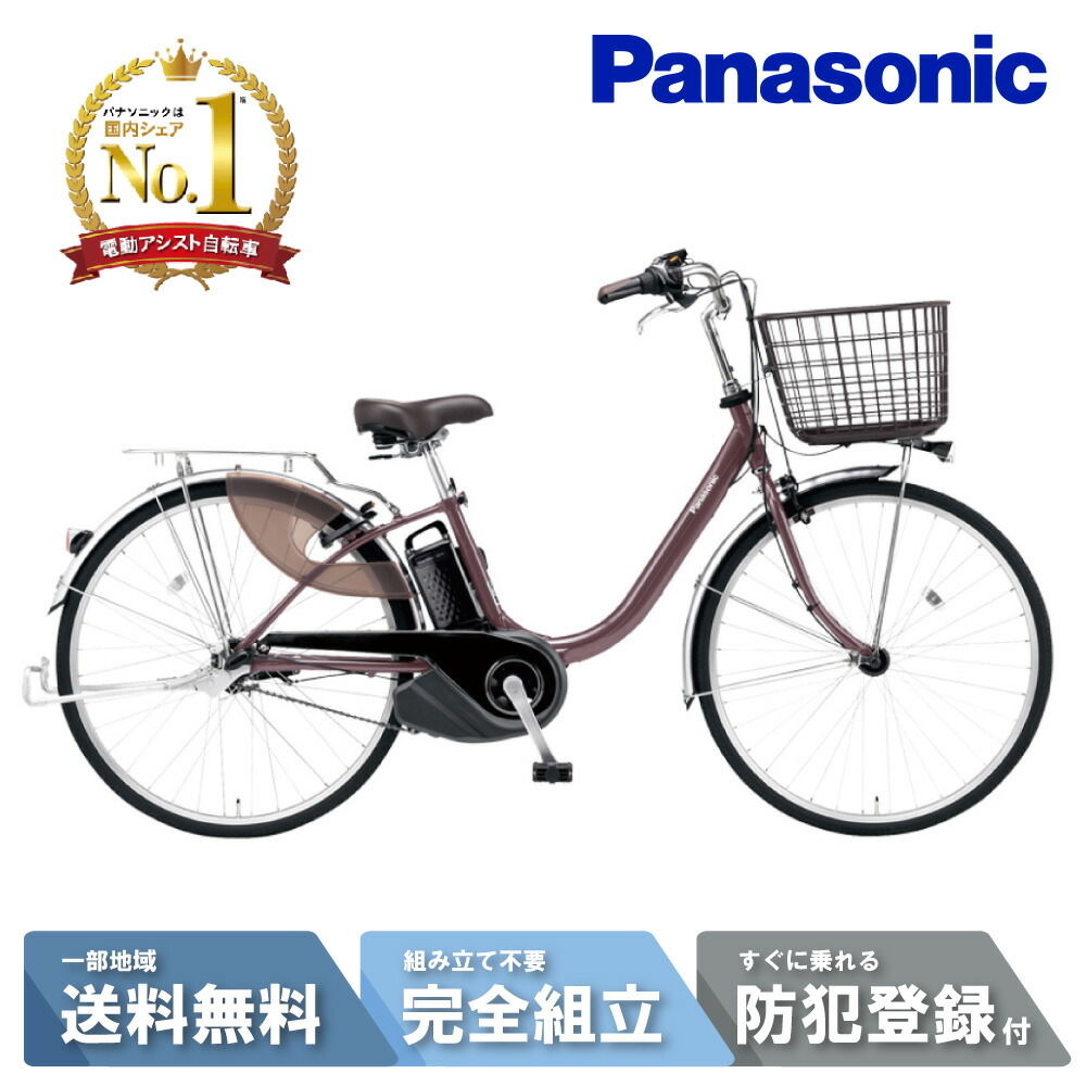 パナソニック電動アシスト自転車　vivi STRONG バスケット付き 楽天市場】【10日最大P7倍エントリー要＆先着☆1200円クーポン※8