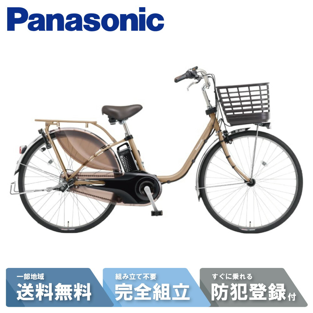 【楽天市場】電動自転車 電動アシスト自転車 パナソニック Panasonic ビビ・MX ViVi MX 26インチ BE-FM633-R2  マットカームコーラル 2025 : サイクルＬａｂ．