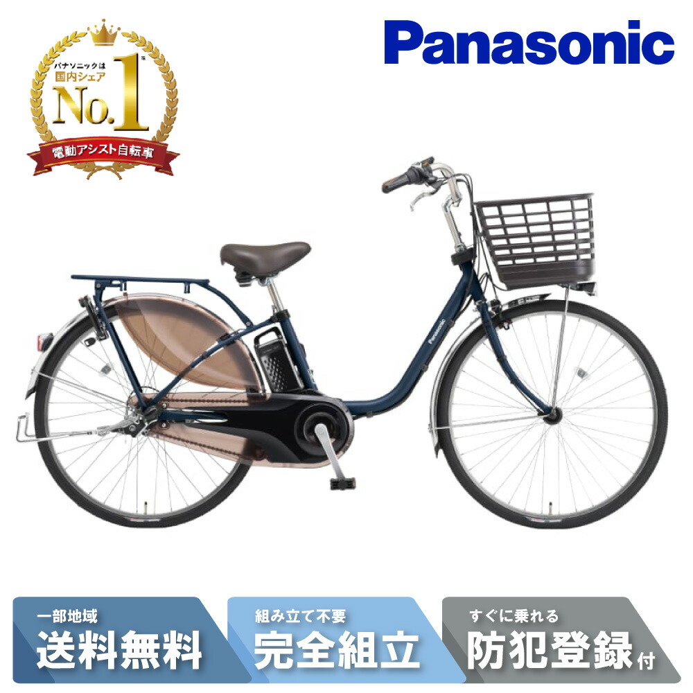 楽天市場】電動自転車 電動アシスト自転車 パナソニック