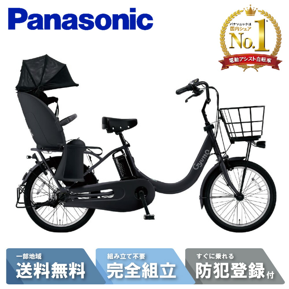 楽天市場】電動自転車 ブリヂストン（幼児同乗人数3人乗り