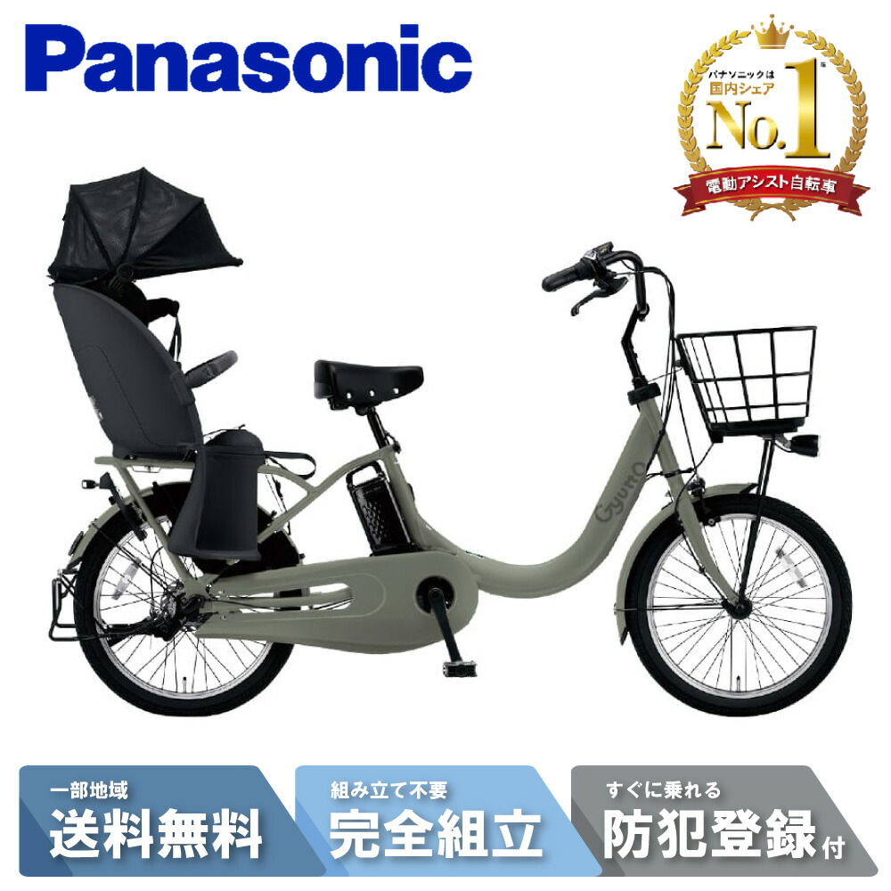 楽天市場】【先着21名☆3千円クーポン※6/29_18時〜30時間】 電動