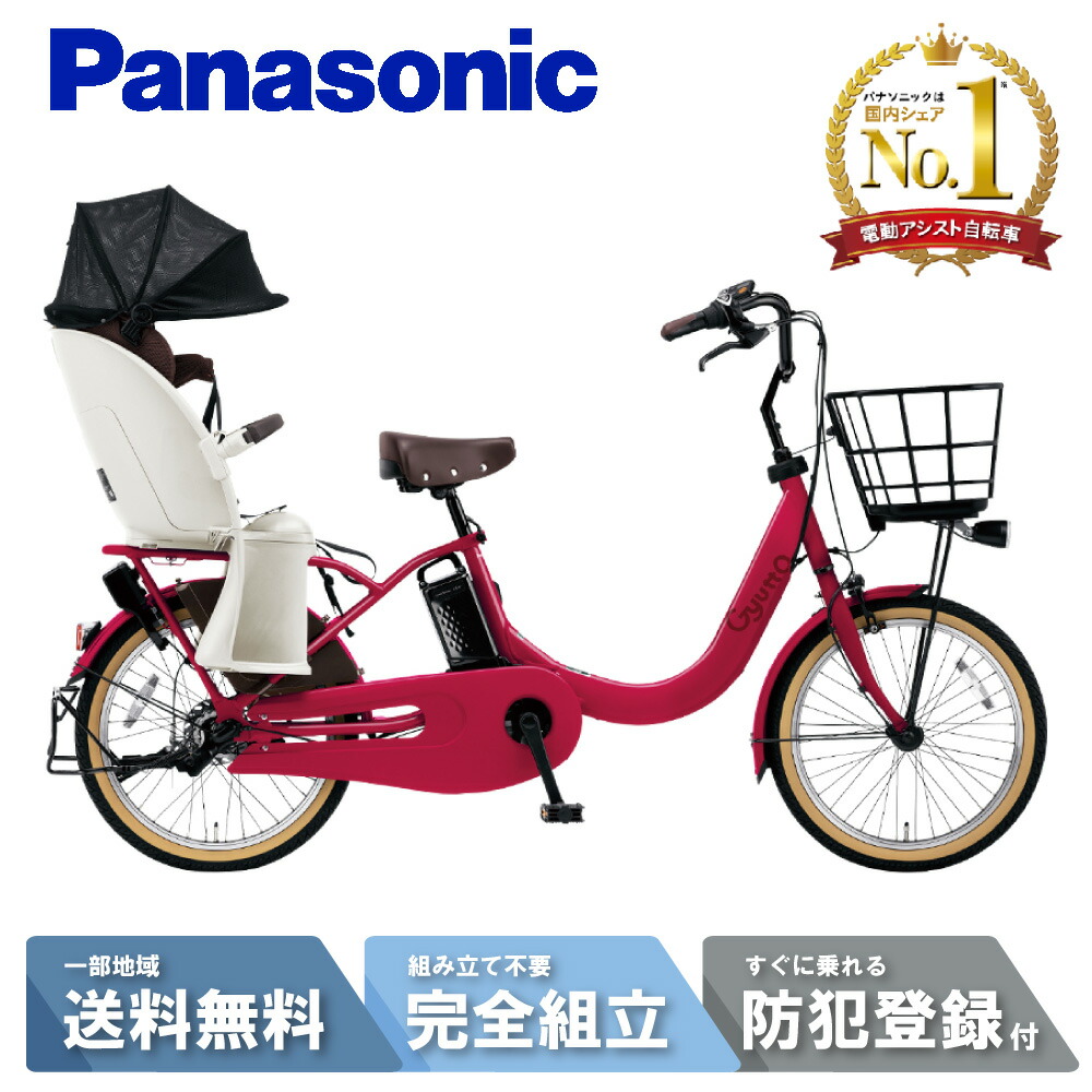 パナソニック電動自転車グリッター付属前カゴ　エコバッグ付き スリムバスケット スリムカゴにエコバッグを装備。スタイリッシュな小径モデル