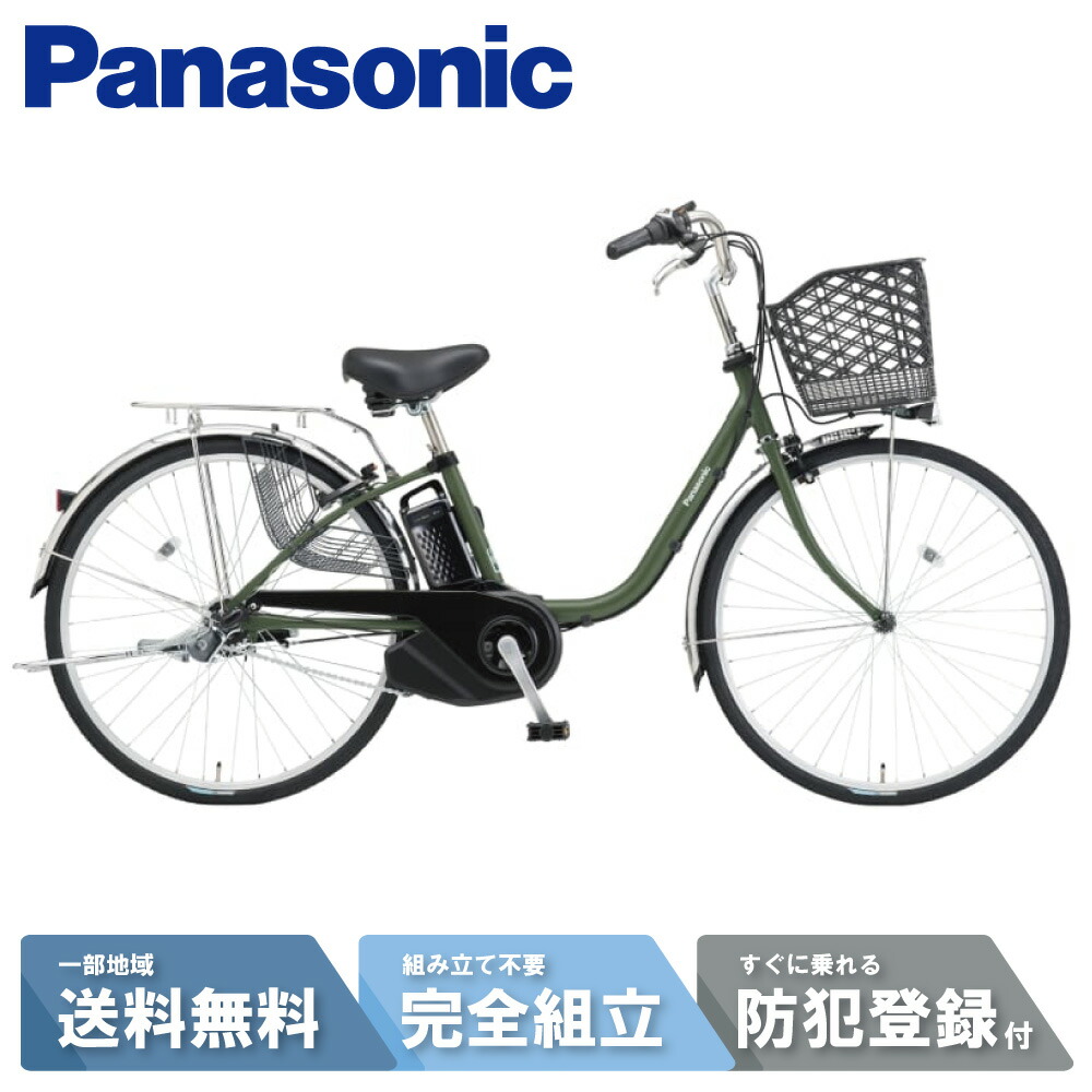 楽天市場】電動自転車 電動アシスト自転車 パナソニック Panasonic ビビ・SX ViVi SX 26インチ BE-FS633 T チェスナット ブラウン 2025 : サイクルＬａｂ．