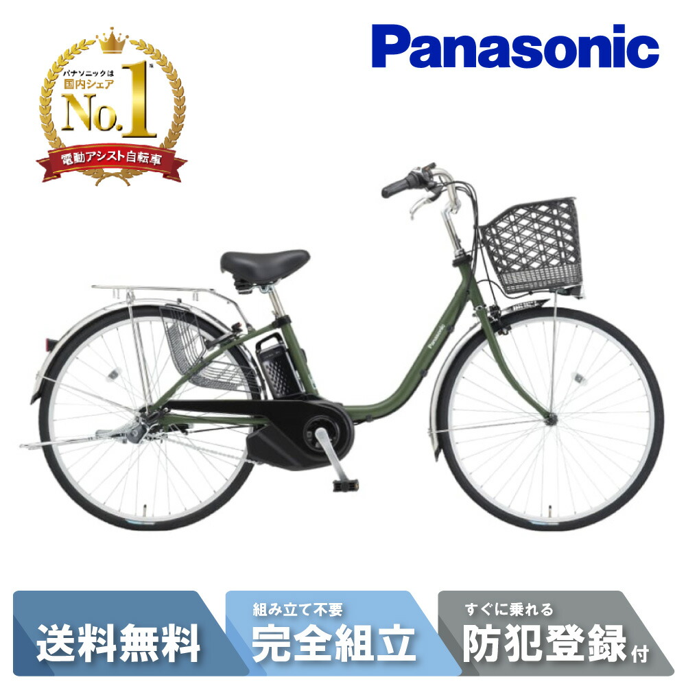 美品☆パナソニック 電動アシスト自転車 FS631 ブラウン 楽天市場】【先着83名☆3001円クーポン※19日20:00〜21日23:59＆