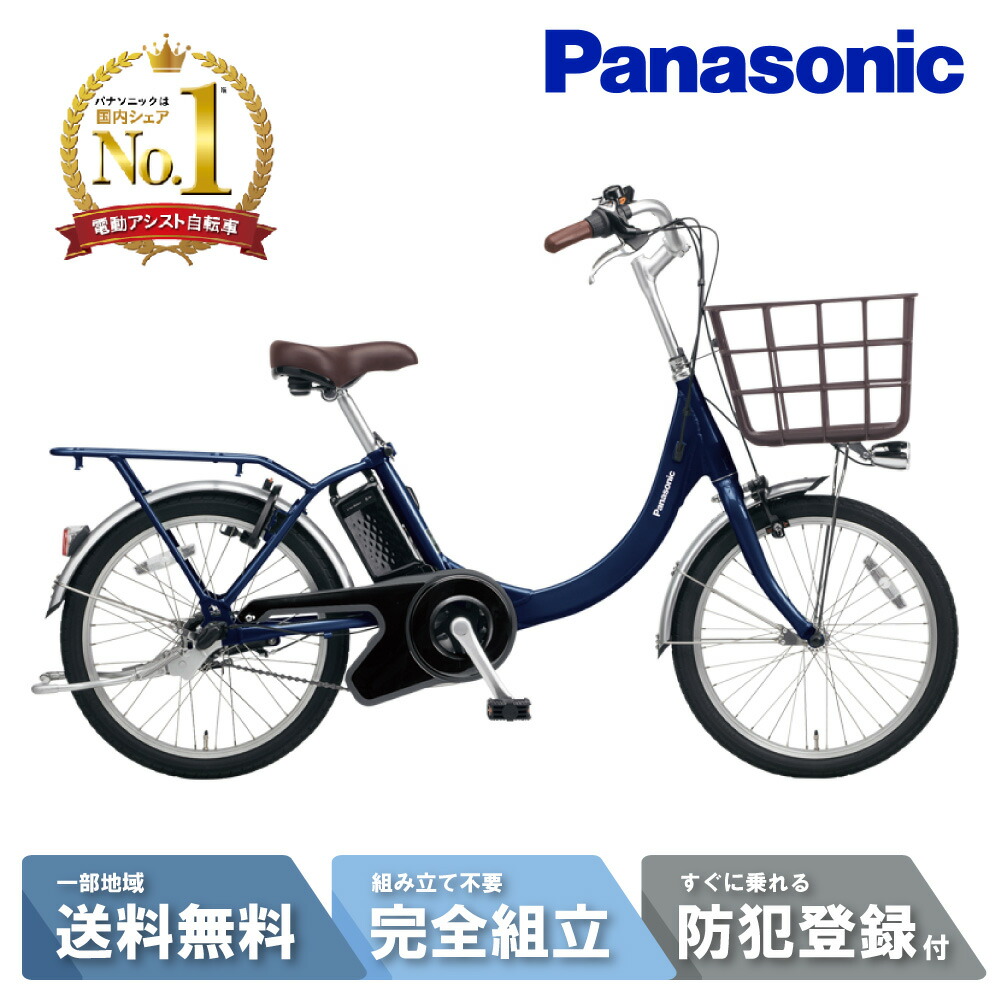 【ぽ】 電動自転車Panasonic Lithium vivi NX 電動自転車 Panasonic Lithium vivi NX アイボリーH