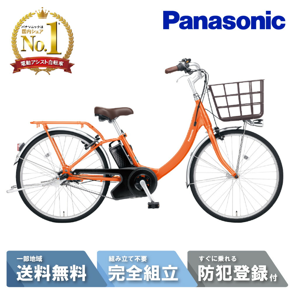 Panasonic BE-FSL032 ビビ．SL．20 電動アシスト自転車 公式】ビビ・SL・20｜電動アシスト自転車｜Panasonic