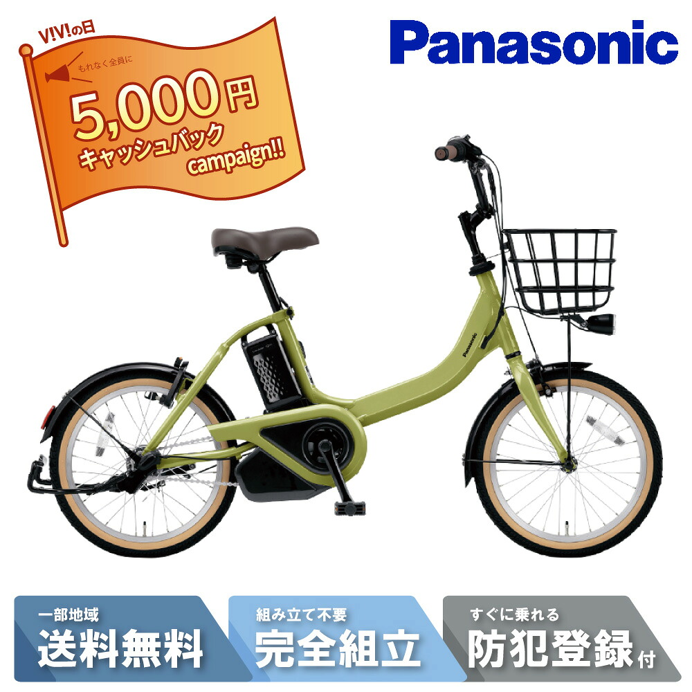 【5千円ｷｬｯｼｭﾊﾞｯｸｷｬﾝﾍﾟｰﾝ\u00262777円CP☆7日23:59ﾏﾃﾞ他最大限度11倍】 電動銀輪 電動助けること銀輪 パナソニック  Panasonic ビビ･S･18 ViVi･S･18 18in BE-FSS832-G 水呑み緑であること 2025