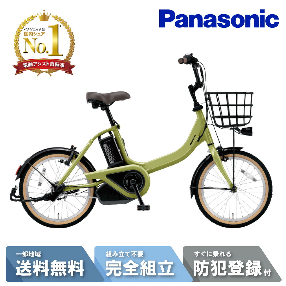 楽天市場】電動自転車 電動アシスト自転車 パナソニック