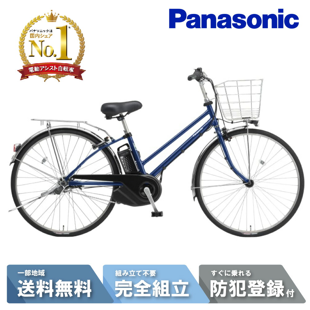 ティモ・DX パナソニック(Panasonic) 電動自転車・電動アシスト