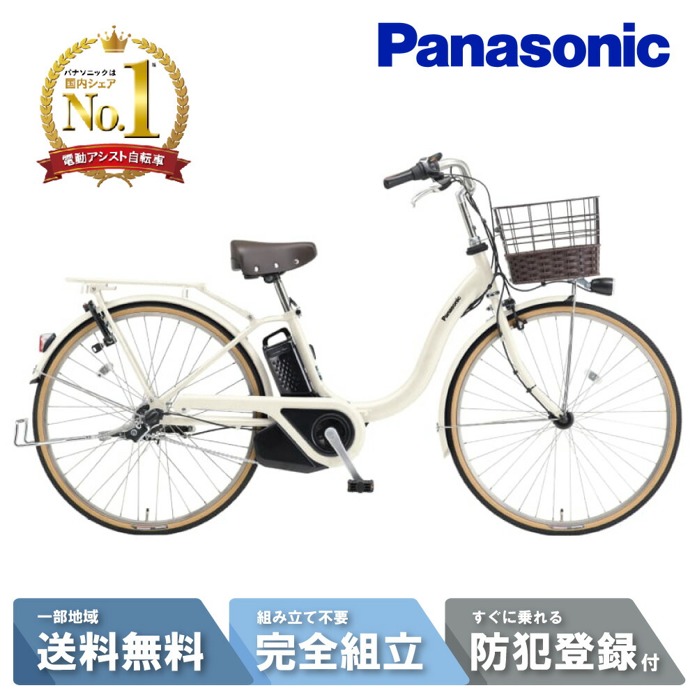 23日お届け100km以内埼玉東京限定　パナソニック　電動アシスト　ティモL Panasonicの通勤通学電動自転車ティモ・Lが入荷いたしました。