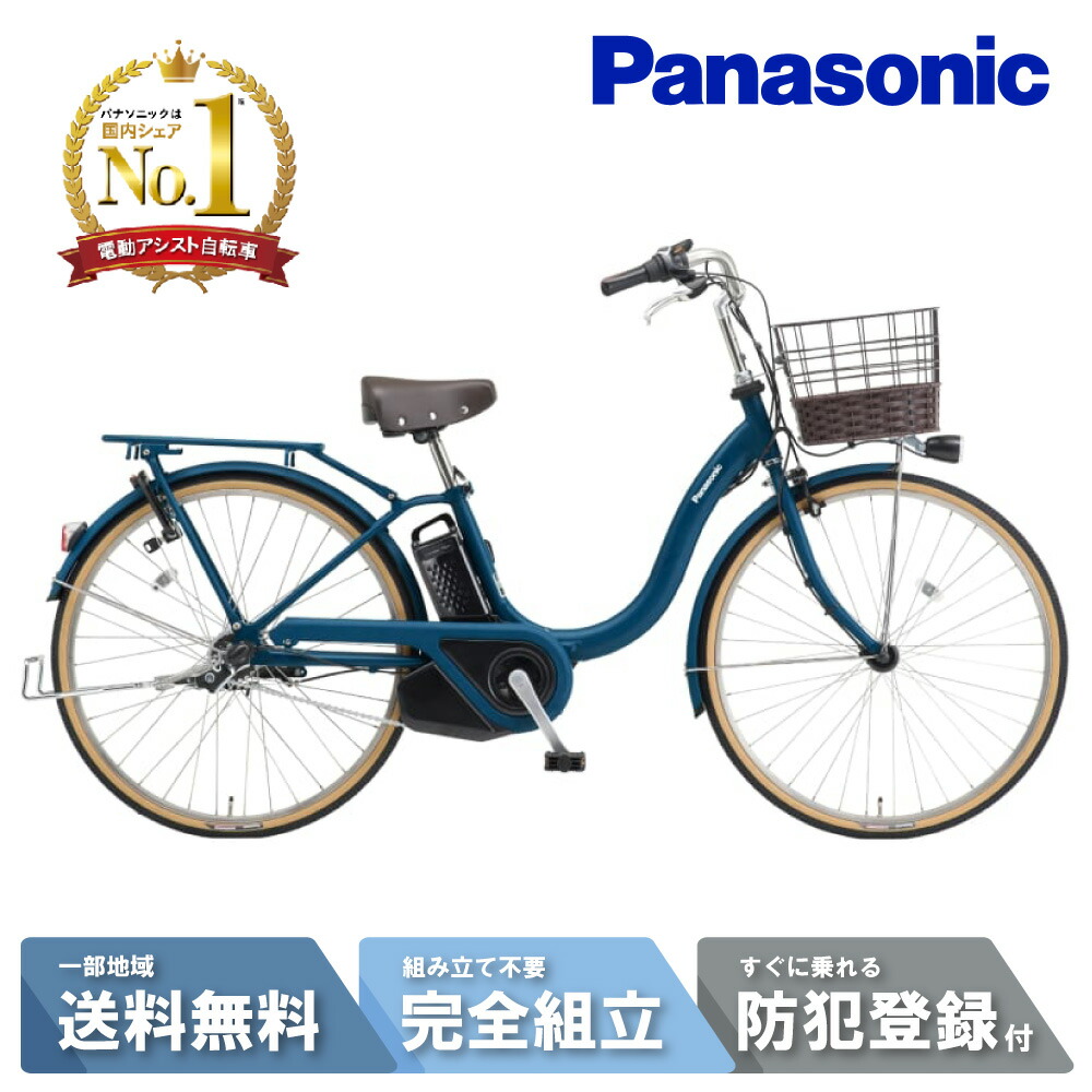 公式】ビビ・DX｜電動アシスト自転車｜Panasonic