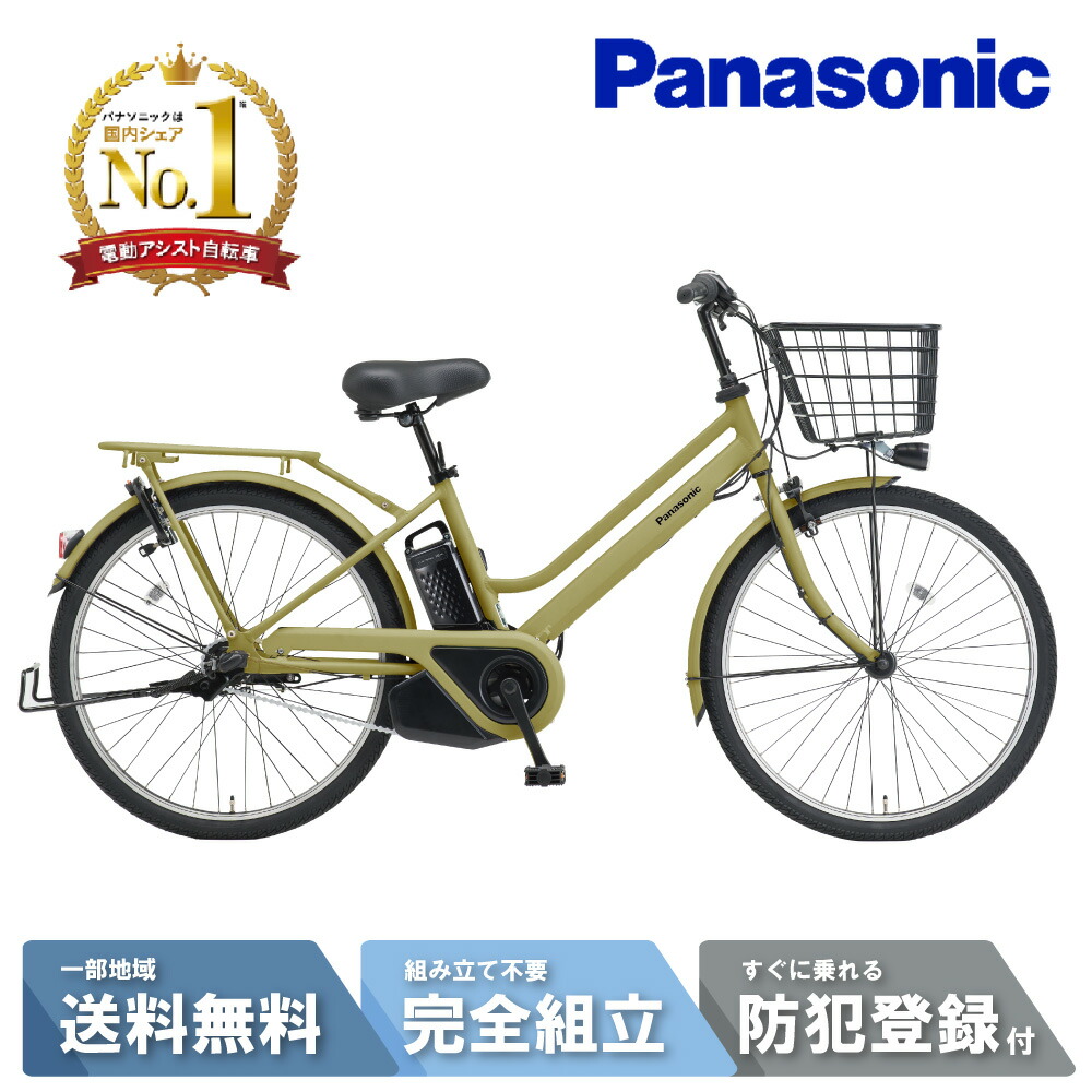 【14日20時～28H☆2700円ｸｰﾎﾟﾝ&最大P6倍可※ｶｰﾄﾞP3～4倍_学割+2】 【限定特価】 電動自転車 電動アシスト自転車 パナソニック Panasonic ティモ・S FTS633 G3 マットシトラスグリーン 限定カラー 26インチ TIMO 2025