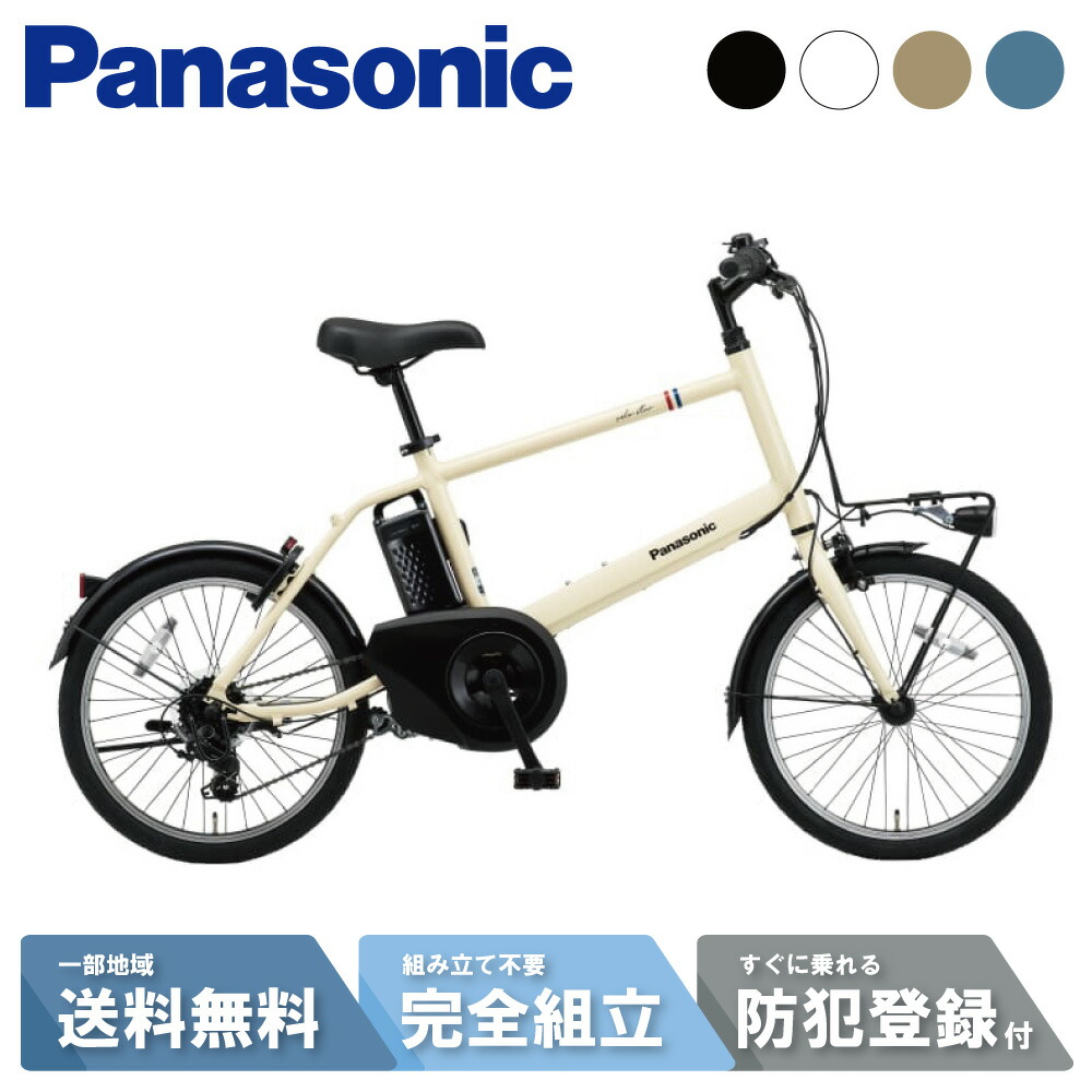 楽天市場】【独自P2倍※12/1限定☆＆最大2千円OFFクーポン☆&自転車特集☆P+2倍】 電動自転車 電動アシスト自転車 パナソニック ベロスター・ミニ  Velo-Star FVS071-G マットオリーブ 20インチ7段変速 2024 : サイクルＬａｂ．