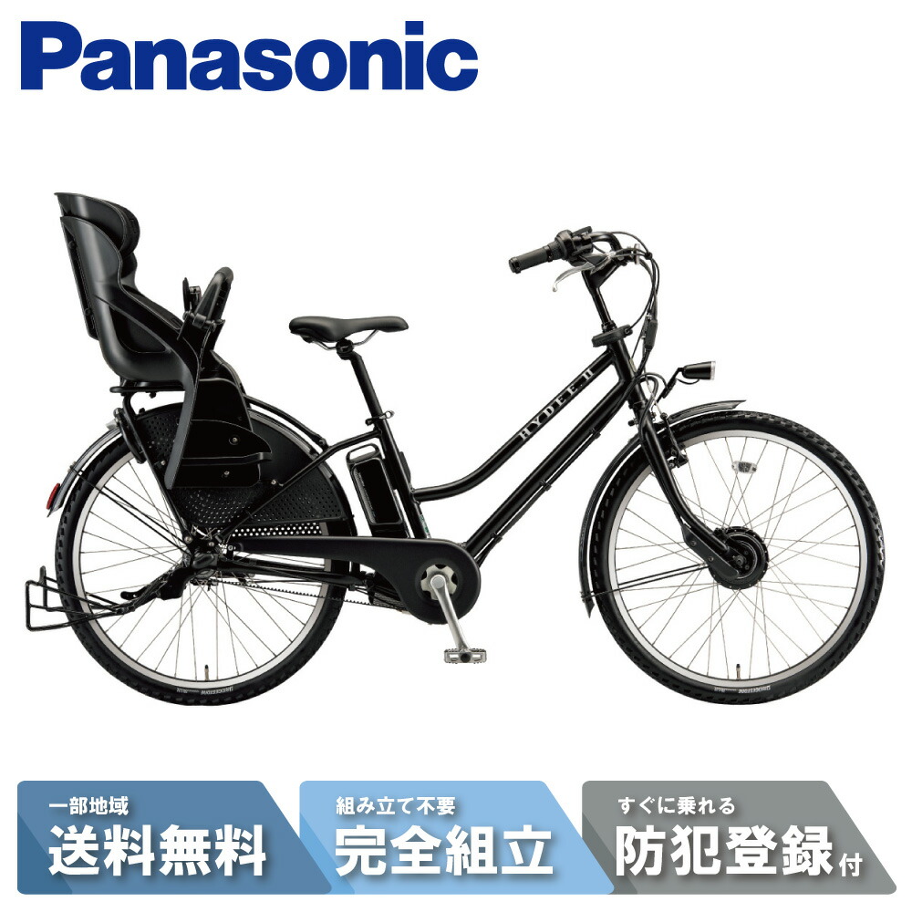 _555 ブリヂストン ハイディー2 HY685C ブラック 電動自転車 hy6b45_rb-bk.jpg