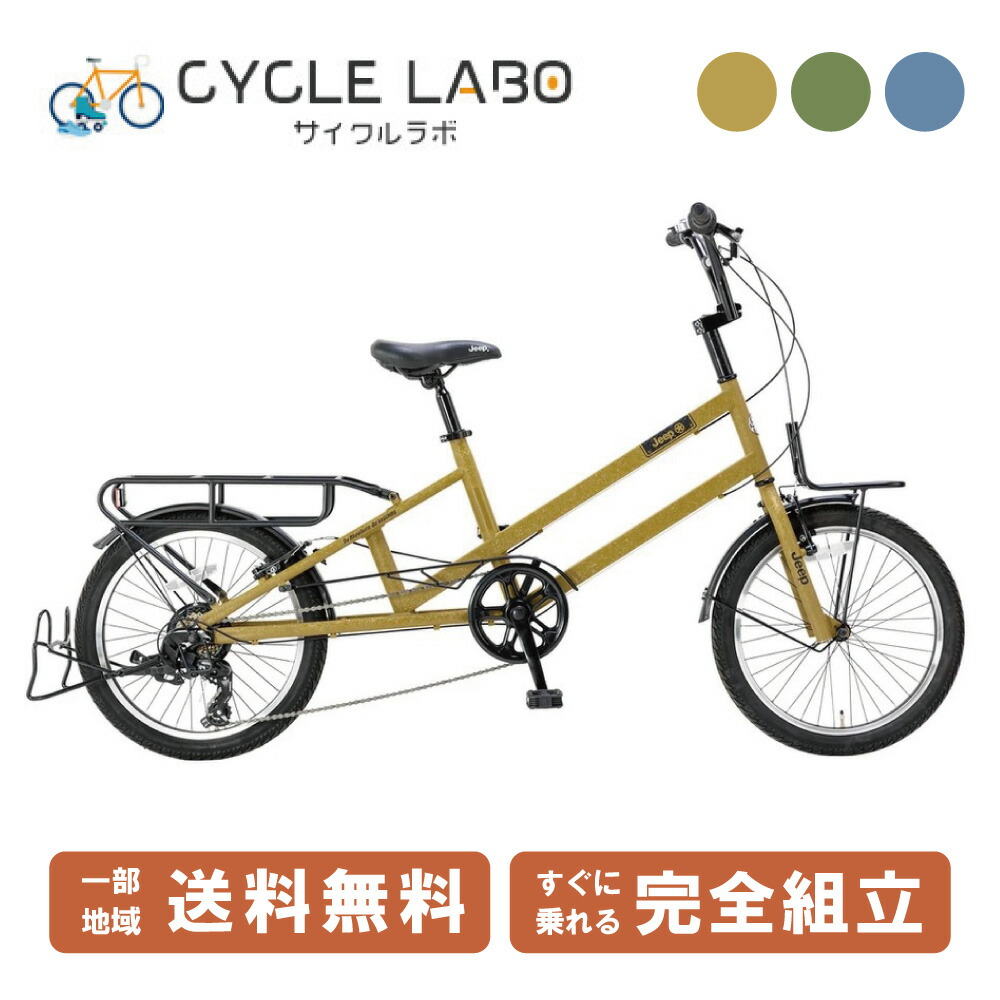 楽天市場】25日最大2000円OFFクーポンあり【送料無料】ジープ JE-207CB