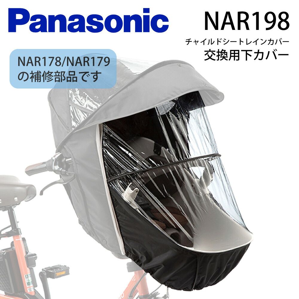 楽天市場】【555円CP&P3倍☆自転車特集店※複数ｴﾝﾄﾘｰ】 【パナソニック