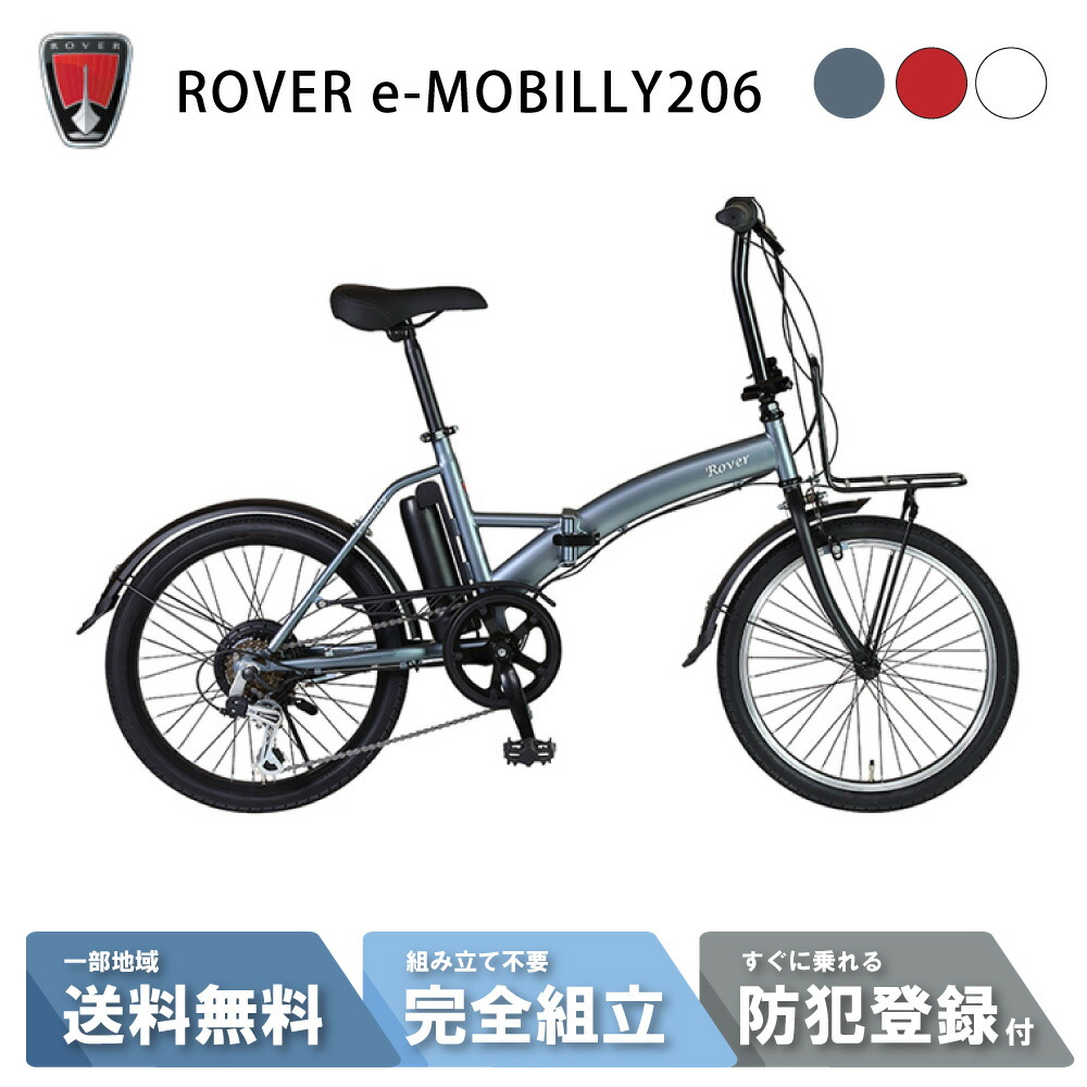 お値下げしました♪♪　20インチ　折りたたみ電動アシスト自転車 楽天市場】【ふるさと納税】【WONKA】折畳電動アシスト自転車