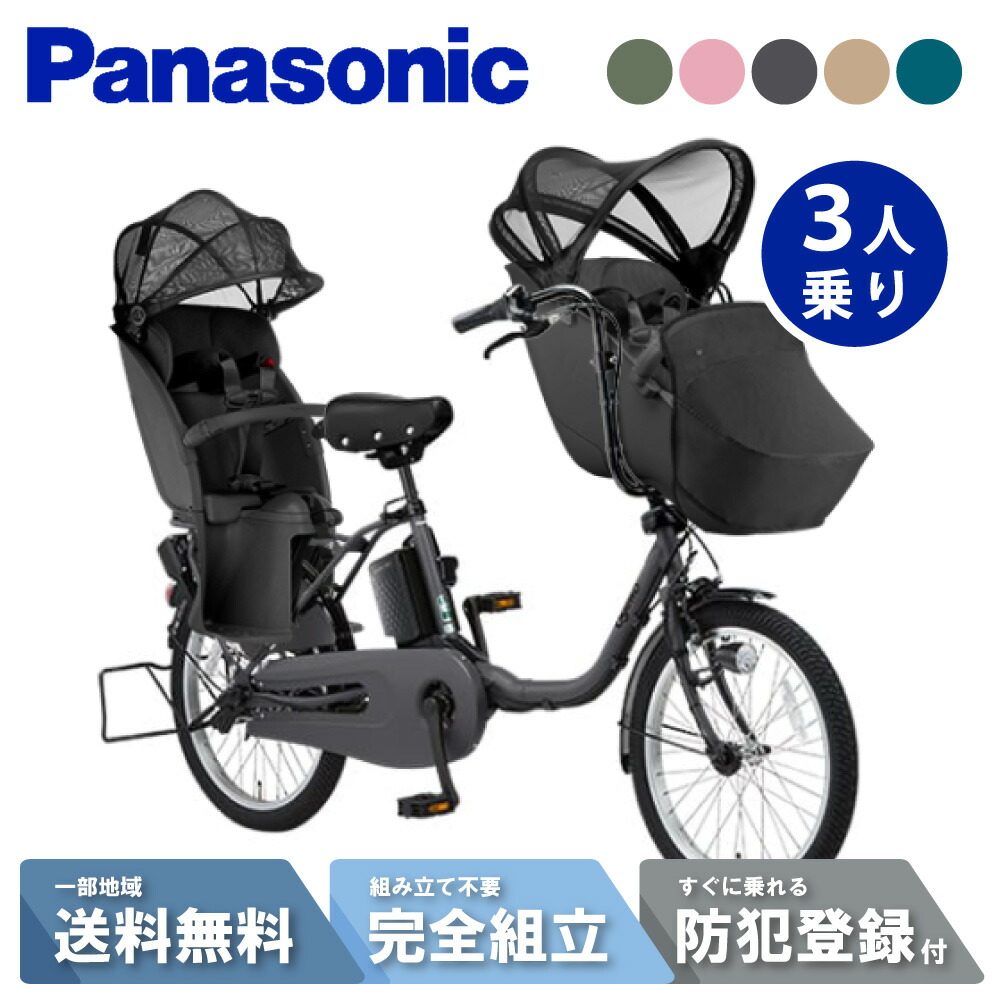 楽天市場】【セット販売】 電動自転車 電動アシスト自転車