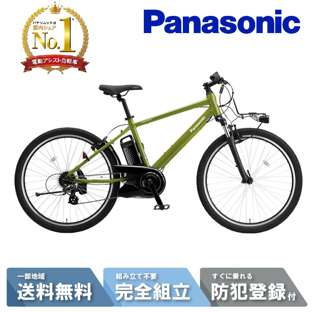 電動アシスト自転車 パナソニック ハリヤ Hurryer 身長150-185cm 公式】ハリヤ｜電動アシストスポーツバイク｜Panasonic