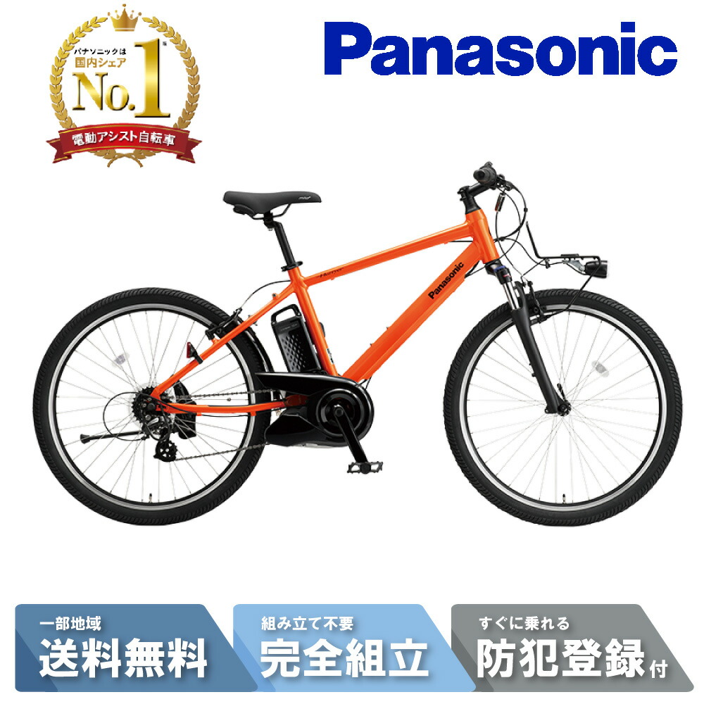 Panasonic 「パナソニック」ハリヤ「BE-ELH642」26インチ 7段