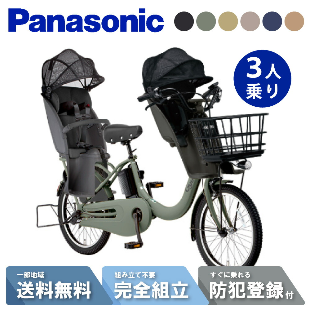 楽天市場】【セット販売】電動自転車 電動アシスト自転車